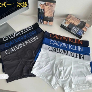 全球購🌍 美國代購 正品CK男士內褲 三件裝 超多款式 男士大碼冰絲舒適 內褲三件組 男內褲 平角內褲男士特價 優惠