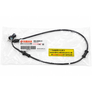 二代SMAX 155 後輪速度感知器1條 原廠公司貨