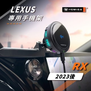 HEMIGA RX 23-2026 手機架 5代 RX350 RX350h 450h 車用手機架 LEXUS 汽車手機架
