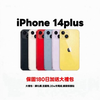 【APPLE IPHONE】IPhone14 Plus 展示機 福利機 中古機 二手機