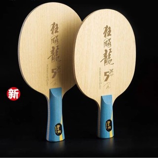桌球狂 紅雙喜正品 狂飆龍5x桌球拍(FL.ST橫拍刀板)