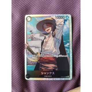 海賊王 One Piece Card Game ST08-005 香克斯 Shanks SR