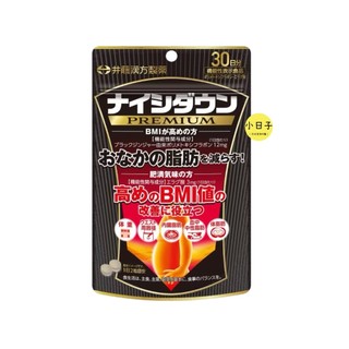 現貨｜日本 井藤 Naishi Down PREMIUM 黑薑精華 黑薑錠 60粒 30日分