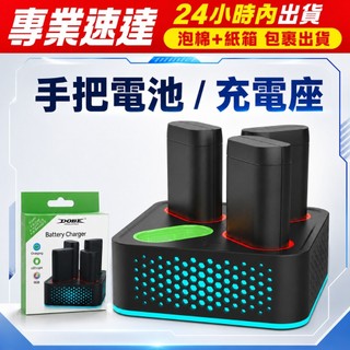 [全新現貨]附四顆電池 DOBE Xbox Series ONE 手把 電池 座充 充電電池 Type-C
