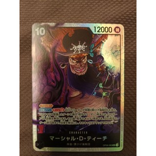 海賊王卡 One piece card op09-093 SR 黑鬍子