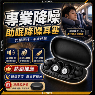 贈隨身倉+全套耳帽🔇最新靜音耳塞 防水耳塞 防噪耳塞 睡眠耳塞 隔音耳塞 入耳式耳塞 小耳道耳塞 賽車耳塞 超靜音耳塞
