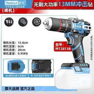 台灣發貨 牧田鋰電起子電鑽 21V衝擊款無刷電鑽 震動電鑽充電式電鑽 13mm夾頭 電動起子大扭力 衝擊螺絲刀衝擊電鑽