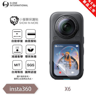o-one『小螢膜』Insta360 X6 運動相機保護貼 全新升級 輕薄抗擊 劃痕自動修復 (1組2入)