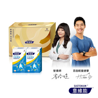 【意維能Sustenium】全能關健禮盒組 90錠x2(共180錠)