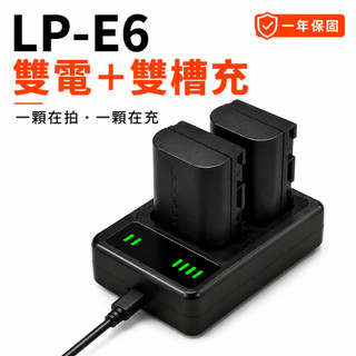 Canon LP-E6 LP-E6N LP-E6NH 相機電池 充電器｜適用 R5 R6 5D4 90D｜全解碼 一年保
