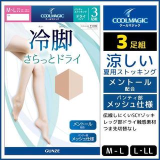 【搞跟做嚴選現貨】🇯🇵 日本製 GUNZE 郡是 COOL MAGIC 冷腳涼感絲襪 3雙組