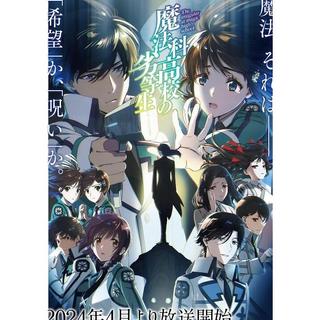 動畫 魔法科高校的劣等生 第1-3季+劇場版：呼喚星辰的少女 DVD 來訪者篇 高畫質 全新 盒裝 7碟