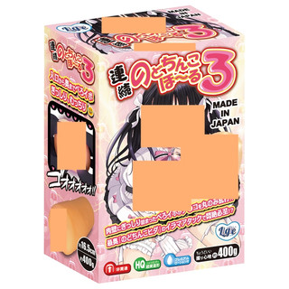 Ligre 連續小舌穴3 飛機杯 自慰套 【OGC情趣用品】