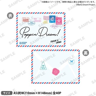 BanG Dream! Poppin' Dream! 電影場刊