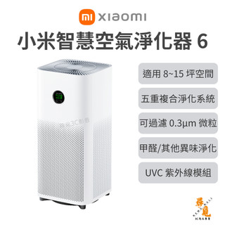 【Xiaomi 小米】米家智慧空氣清淨機 6 PM1感測 UVC殺菌 五重淨化 睡眠模式 米家APP 全新品 福利品