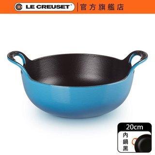 【Le Creuset】琺瑯鑄鐵 巴蒂鍋 20cm 馬賽藍｜官方旗艦店