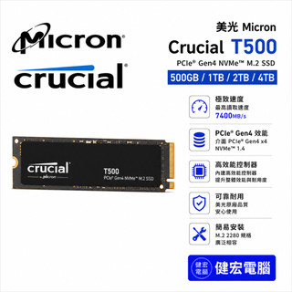 美光 Micron Crucial T500 500GB 1TB 2TB 4TB PCIe Gen4 NVMe SSD