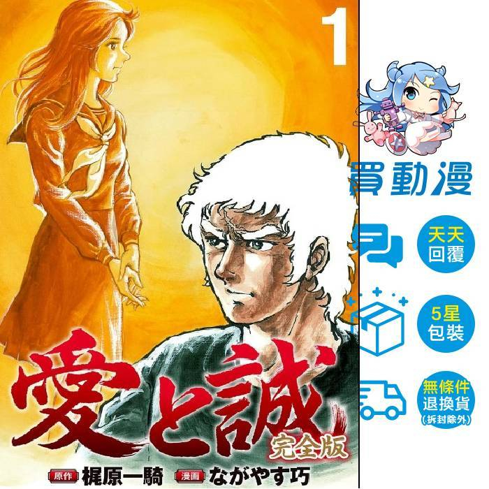 梶原一騎漫畫的價格推薦- 2026年10月| 比價比個夠BigGo