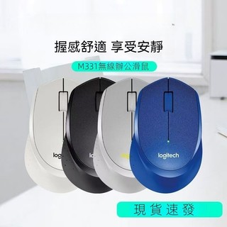 Logitech 羅技M331靜音滑鼠 商務辦公筆電 2.4G USB小型滑鼠 微型接收器滑鼠