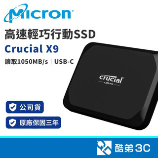 【加購收納包】Micron 美光 X9 1TB/2TB/4TB 直插直用 外接SSD 手機備份 外接硬碟 固態硬碟
