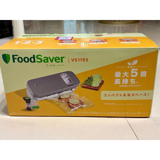 【全新品】［免運］FoodSaver 輕巧型食物真空保鮮機 VS1193