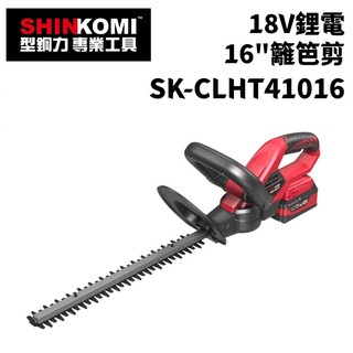 【台北益昌】SHINKOMI 型鋼力 18V 鋰電 16" 籬笆剪 SK-CLHT41016