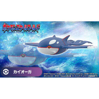 【噗噗屋】預購27年04月 盒玩 精靈寶可夢 SCALE WORLD 豐緣地區 蓋歐卡 免訂金