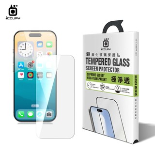 【黑佔科技】0.33MM GLOSSY 淨透玻璃-FOR iPHONE 18/17/16/15/14/13/12系列