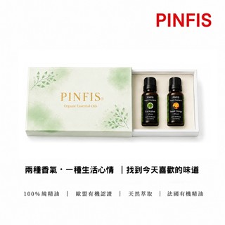 【品菲特PINFIS】法國有機精油｜歐盟有機認證｜舒壓.轉運禮盒組｜24小時出貨