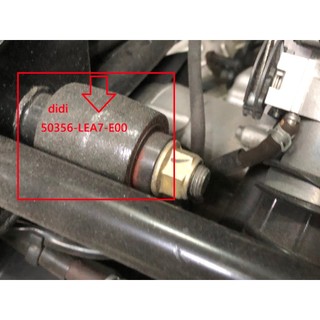 光陽正廠 LEA7-E00 引擎吊架橡皮襯套 恩吝吊鐵布許 G-DINK II