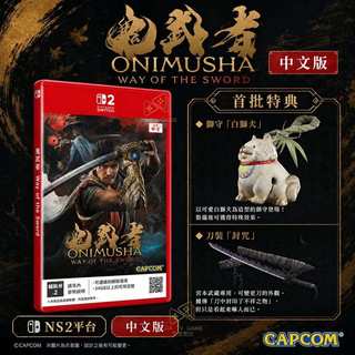 {瓜瓜皮}全新NS2 台灣公司貨 中文版 鬼武者 Way of the Sword 鐵盒版(遊戲都有回收)