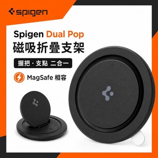 臻選 360 Spigen新款啪嗒Magsafe折疊磁吸氣氣囊支點二合一手機通用伸縮支架
