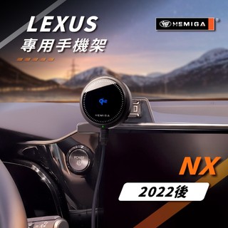 HEMIGA NX 手機架 2022-2026年 14吋專用 NX350h F NX450h F 車用手機架 LEXUS