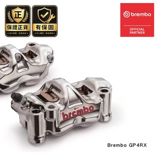 BREMBO MOTO HPK GP4RX 卡鉗 鍍鎳 100mm 輻射卡鉗