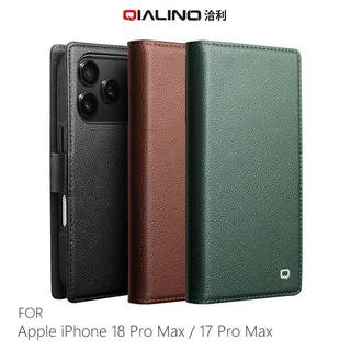 QIALINO Apple 蘋果 iPhone 18 Pro Max / iPhone 17 Pro Max 荔枝紋皮套