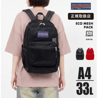 [原價$1799] JanSport Eco Mesh Pack 33L 黑色 JS0A4QW3 網布後背包