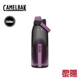 CamelBak 美國 Chug彈蓋運動水瓶 1500ml (夜幕紫) 52CB2924501
