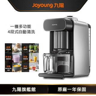 【Joyoung九陽】免清洗多功能破壁豆漿機 DJ10M-K96G (遠航灰)