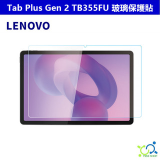 LENOVO 聯想 Tab Plus Gen 2 TB355FU 12.1吋 玻璃貼 保護貼 平板保護貼 亮面貼 螢幕貼
