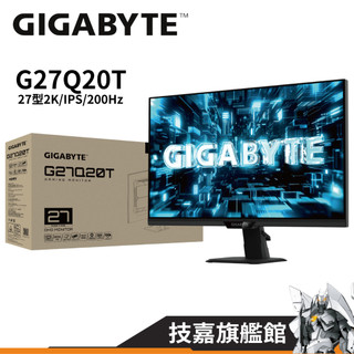 GIGABYTE 技嘉 G27Q20T 27型 IPS 2K 200Hz 平面螢幕 電競螢幕 顯示器 螢幕