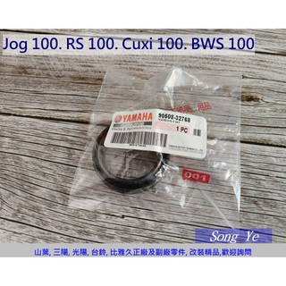 保羅機車 山葉 BWS 50/100. RS 100. Cuxi 100 原廠 啟動軸心扭轉彈簧