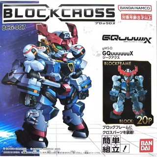 積木式骨架系列 BCG-007 GQuuuuuux鋼彈