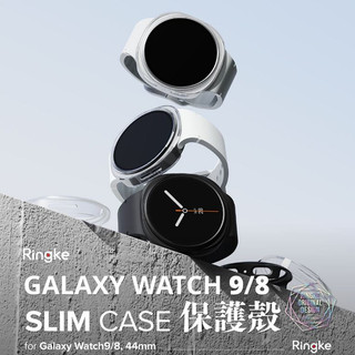 Ringke Galaxy Watch 9 8 Classic 手錶殼 韓國 保護殼 手錶 殼 防刮 防摔 防撞 三星