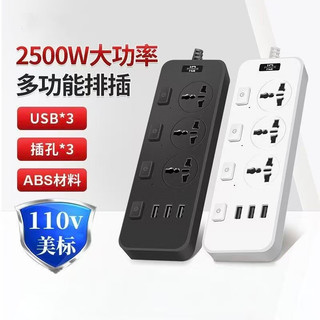 無包裝隔日配🚀 獨立開關 延長線 電源插座 110v-220v 電源延長線 10A 2500W 安全防護 家用USB插排