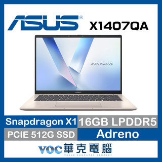 ASUS X1407QA-0041D26100 14吋筆電 Snapdragon X1 26 100/16GB/512G