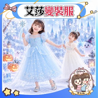 🌈甲勾依 快速出貨 萬聖節 冰雪奇緣 cosplay 公主服裝 兒童表演服 冰雪奇緣 安娜公主 禮服洋裝 萬聖節服裝