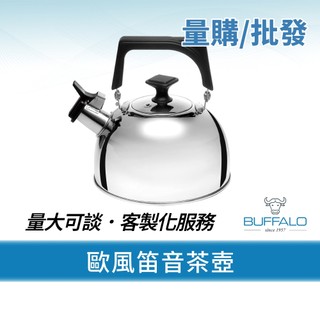 量購/批發【Buffalo牛頭牌】歐風304不鏽鋼笛音壺3.8L 5L (SGS認證/煮水壺/燒水壺/IH.電磁爐可)