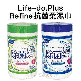 日本 Life-do.Plus REFINE 抗菌柔濕巾 100枚💗攜帶式濕紙巾 含酒精 不含酒精 濕紙巾