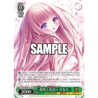 【生文】《WS 電撃文庫 蘿球社》Grk/WS02-T14 TD 花開時的相遇 日向 卡片 紙牌 收藏卡