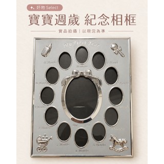 My First Year 寶寶週歲 紀念相框